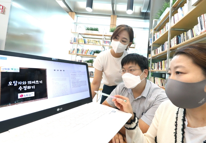 ▲ LG유플러스 직원들이 시각장애인용 전자도서를 교열하는 모습 (사진=LGU+)