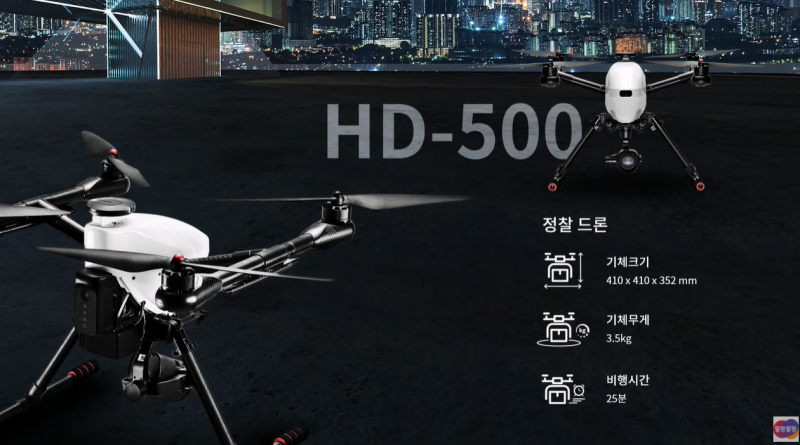 ▲ 정찰용 드론 'HD-500' (자료=간담회 갈무리)