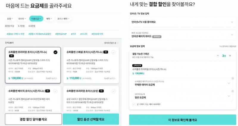 KT, 휴대폰 요금계산기 출시...복잡한 결합상품도 '한눈에' Kt, 휴대폰 요금계산기 출시...복잡한 결합상품도 '한눈에'