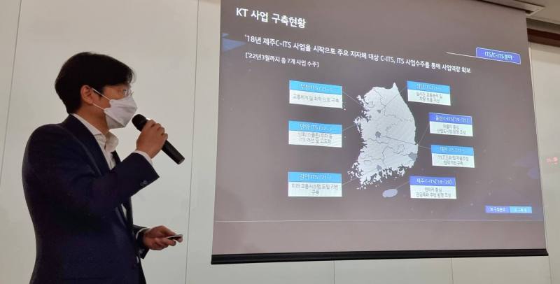 ▲ KT의 C-ITS 사업 성과를 발표 중인 최강림 AI Mobility단장.(사진=이건한 기자)