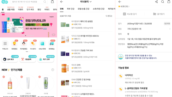 화해, '이너뷰티' 기능성 따져본다…'정보탐색 서비스' 오픈