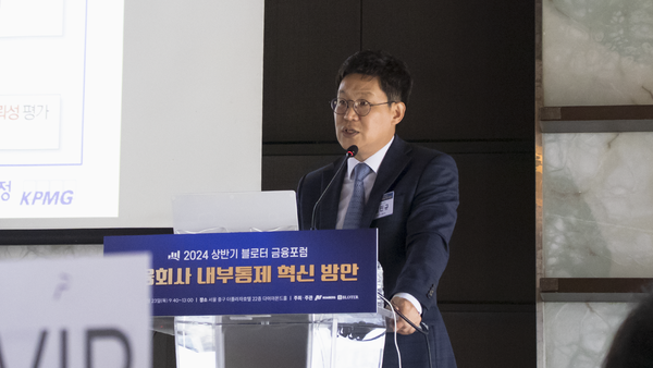 [블로터 금융포럼] 김민규 삼정KPMG 전무 “책무구조도 도입, 그레이존 최소화”