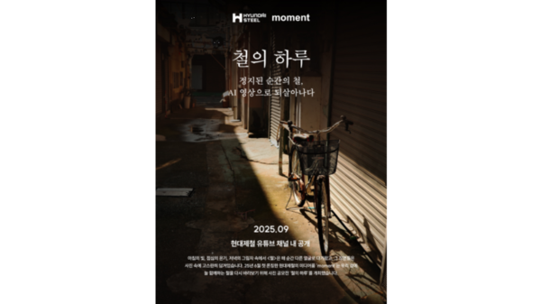 /사진=현대제철 제공