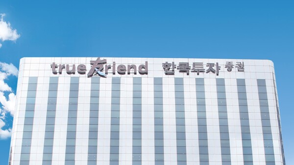 서울 여의도 한국투자증권 사옥 /사진 제공=한국투자증권