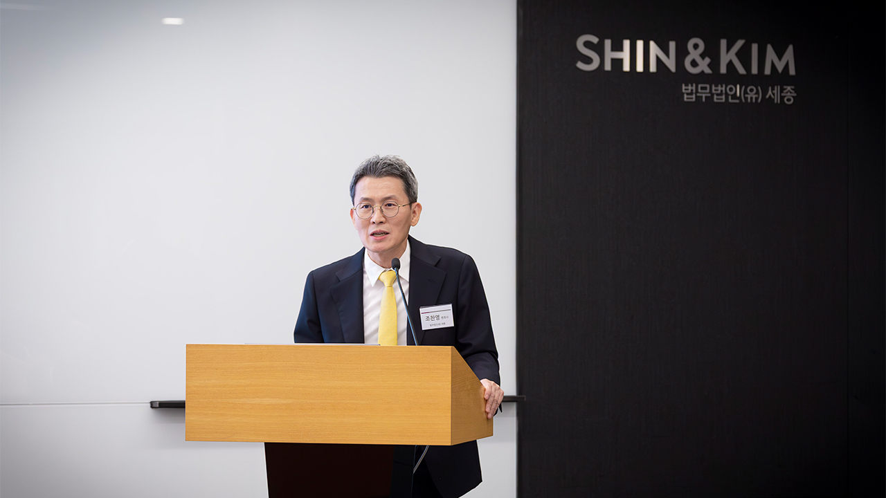 올해 8월 '노란봉투법 대응 방안'을 주제로 한 웨비나에서 조찬영 변호사가 발표하고 있다. /사진=법무법인 세종 제공