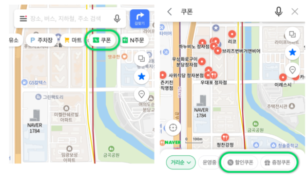 자영업자가 네이버 지도앱을 통해 ‘플레이스 쿠폰’을 등록하면 해당 가게는 네이버플레이스 내 쿠폰 탭을 통해 사용자에게 노출된다. /사진=네이버플레이스 홈페이지 갈무리 