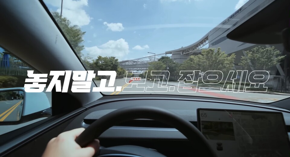 코바코가 9월 30일 최초로 공개한 영상 속 차량 실내는 테슬라 모델Y 구조와 거의 같게 나온다./사진=코바코 유튜브 캡처