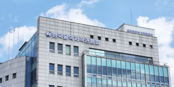 한국음악저작권협회/사진=한국음악저작권협회 홈페이지 갈무리