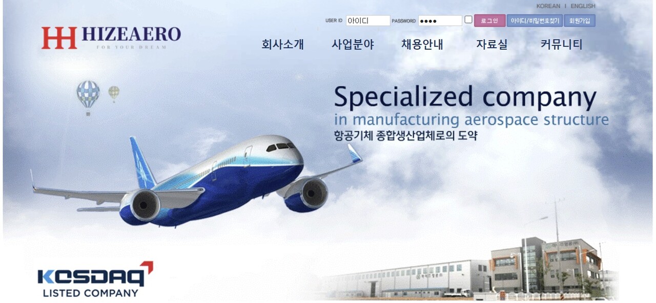 /사진=하이즈항공 홈페이지 캡처