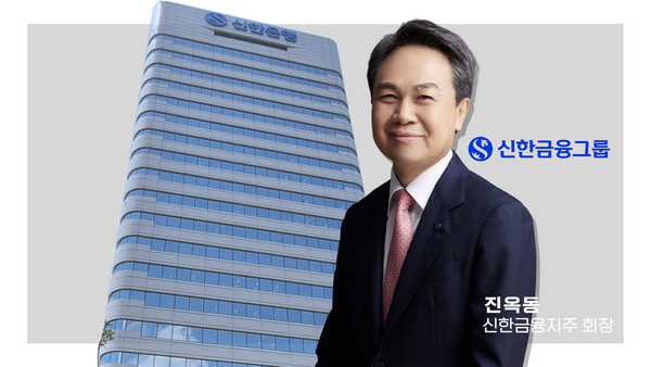진옥동 신한금융그룹 회장. /그래픽=박진화 기자