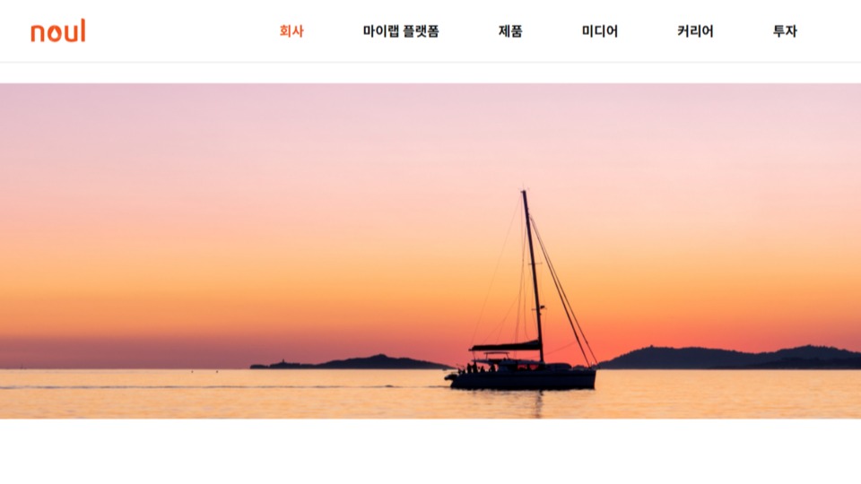 /사진 제공=노을 