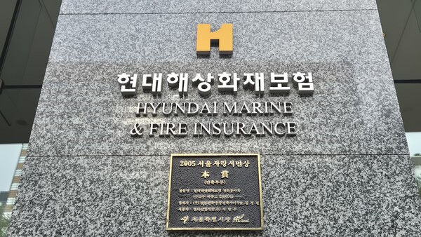 서울 종로구 현대해상 사옥 입구 /사진=박준한 기자