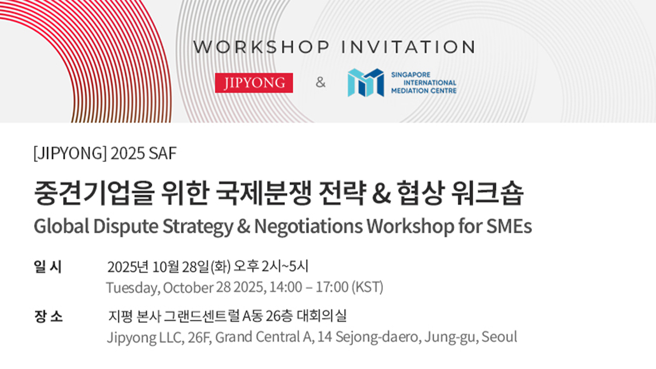 /사진=법무법인 지평 제공 