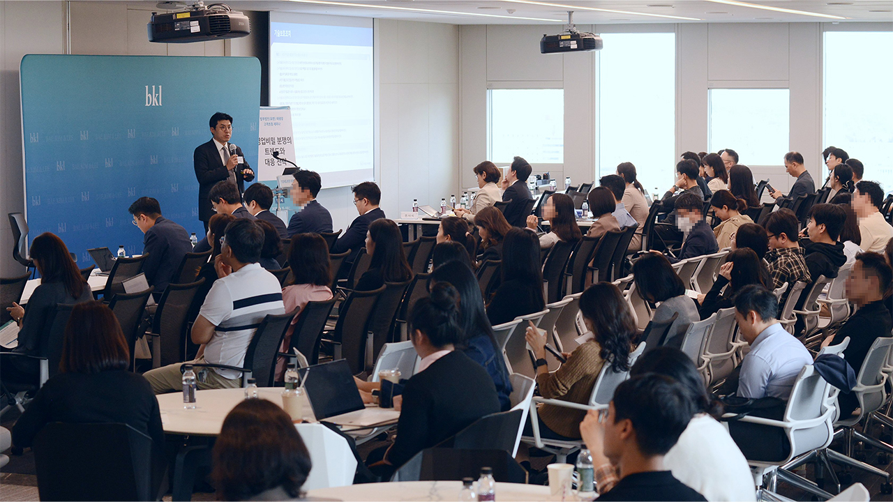 이재엽 변호사가 이달 15일 서울 종로구 태평양 본사에서 열린 '영업비밀 분쟁의 트렌드와 대응 전략' 세미나에서 발표하고 있다. /사진=법무법인 태평양 제공 