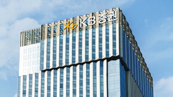 서울 여의도 KB증권 본사 사옥. /사진 제공=KB증권