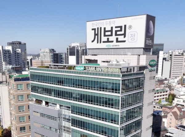 삼진제약 본사 / 사진=삼진제약