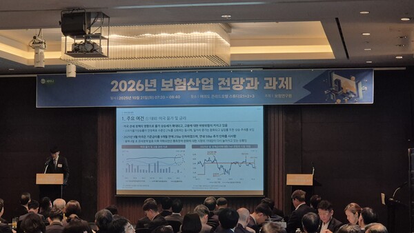 21일 황인창 보험연구원 금융시장분석실장이 서울 여의도 콘래드호텔에서 열린 '2026년 보험산업 전망과 과제' 세미나에서 주제발표하고 있다. /사진=박준한 기자