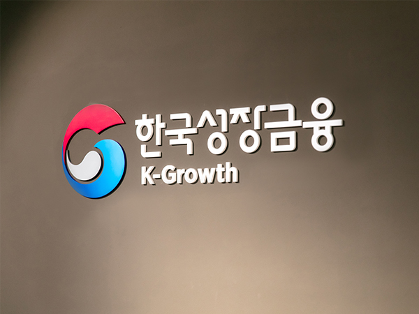 (사진=한국성장금융투자운용 홈페이지)