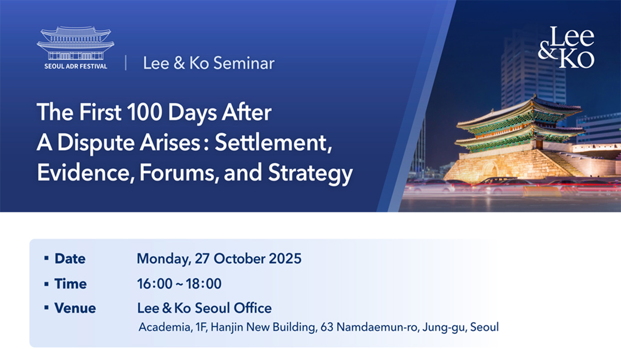 /사진 제공=법무법인 광장