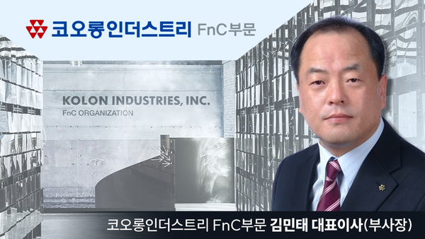 김민태 코오롱ENP 부사장은 24일 코오롱인더스트리 FnC부문 신임 대표이사로 내정됐다. /이미지 제작=박진화 기자