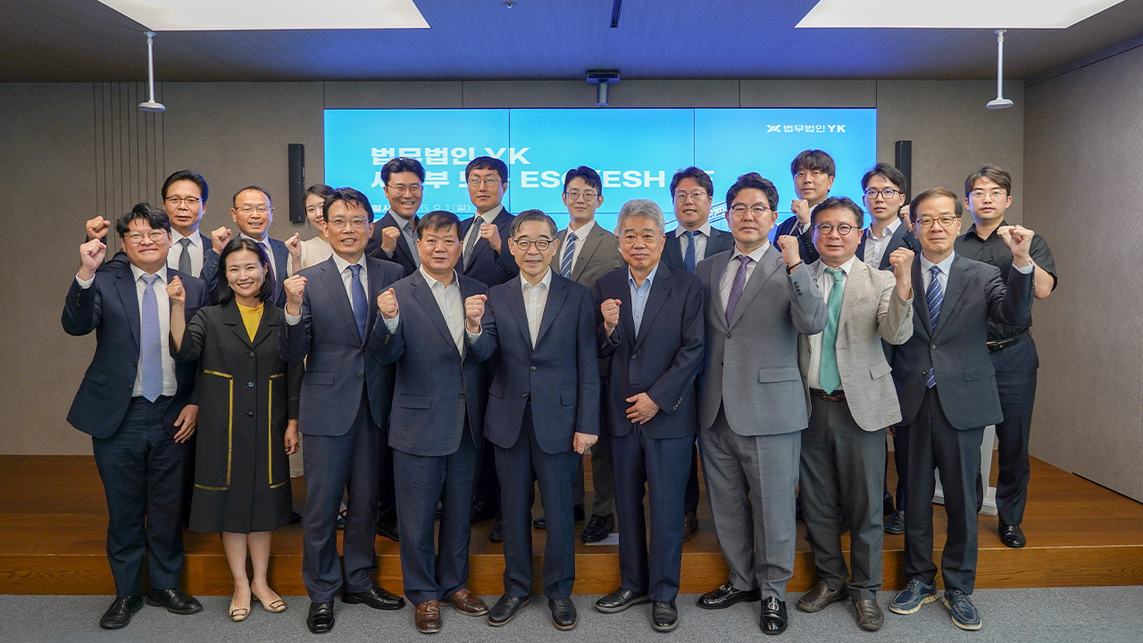 법무법인 YK가 지난달 1일 서울 강남구에 위치한 YK 주사무소에서 '노란봉투법 TF' 발족식을 갖고 기념촬영을 하고 있다. /사진=법무법인 YK 제공    