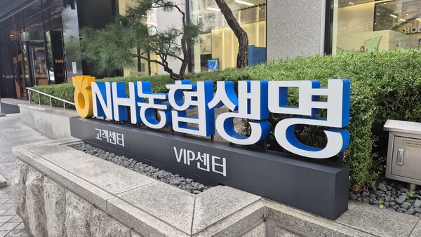 서울 서대문구 NH농협생명 본사 앞 현판 /사진=박준한 기자