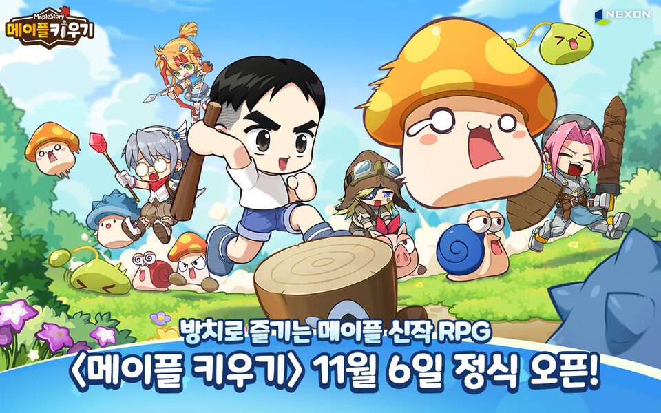 넥슨과 에이블게임즈가 공동 개발한 방치형 역할수행게임(RPG) '메이플키우기'가 이달 6일 정식 출시한다. /사진 제공=넥슨