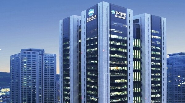 서울 중구 우리금융 본점 전경/사진 제공=우리금융