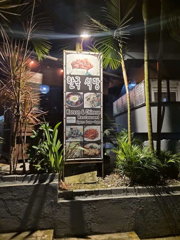 이글릿지 골프클럽 내 마이크로텔 바로 옆에 위치한 한국식당. 따뜻한 김치찌개와 소주 한잔으로 하루 라운드를 마무리할 수 있는 곳. 현지 골프장 안에서 한국의 맛과 정서를 그대로 느낄 수 있다./사진=심현희 기자