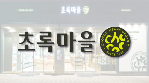 /사진 제공=초록마을, 이미지 제작=황현욱 기자