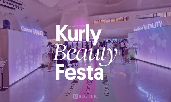 컬리가 10월 30일부터 11월 2일까지 서울 동대문디자인플라자(DDP)에서 ‘컬리뷰티페스타 2025’를 개최한다. /이미지 제작=이유리 기자