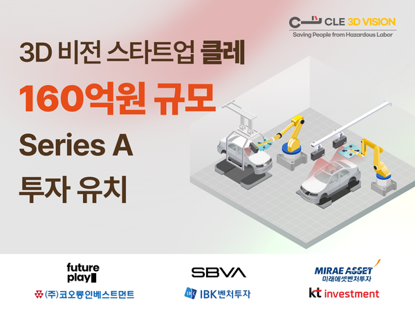 /사진 재공= 클레