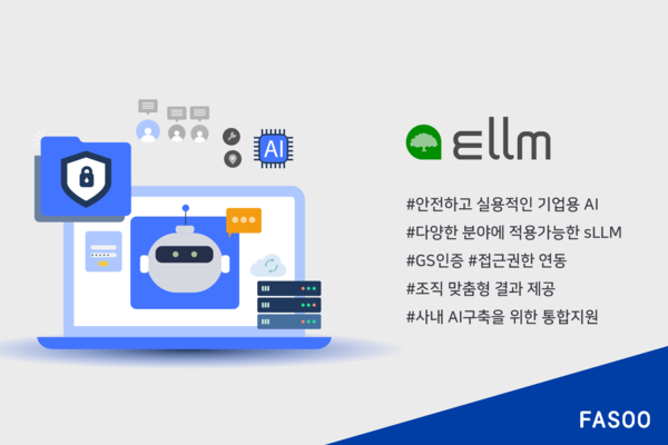 파수는 지난해 회사가 출시한 도메인 특화 기업용 AI Ellm(엘름)이 GS인증을 획득했다. /사진 제공=파수 