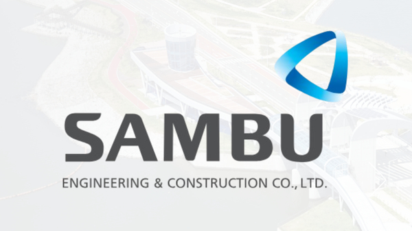 사진 제공=삼부토건, 이미지 제작=황현욱 기자