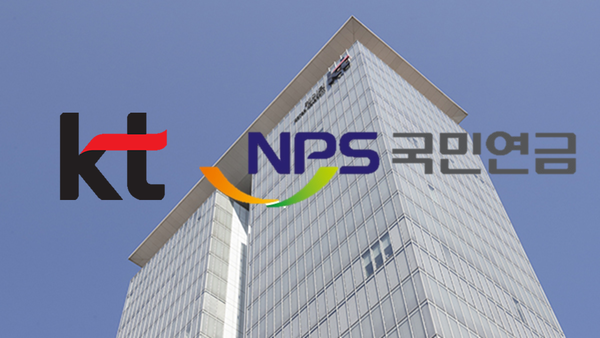/사진 제공= KT, 국민연금공단