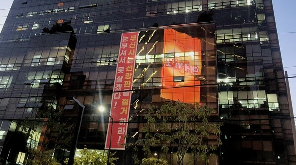 무신사의 초대형 LED 전광판 빛이 맞은편 오피스빌딩 업무공간으로 직접 비치고 있다. /사진=이유리 기자