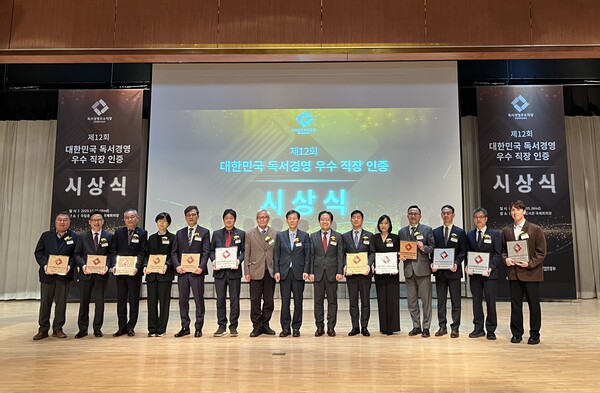 파라다이스가 5일 서울 서초구 국립중앙도서관에서 개최된 ‘2025 독서경영 우수직장 인증’ 시상식에서 문화체육부 장관상인 대상을 수상한 후 기념 촬영을 하고 있다. /사진 제공=파라다이스