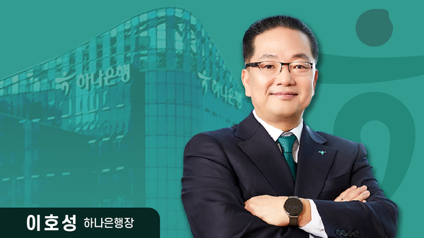 이호성 하나은행장 /그래픽=박진화 기자