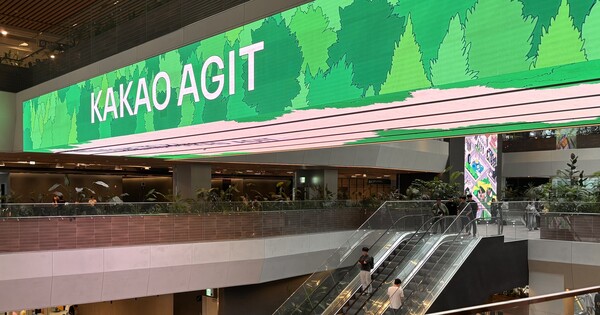 경기도 성남시 판교테크노밸리에 위치한 카카오의 사무 공간 '카카오 아지트' /사진=윤상은 기자