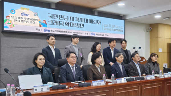 7일 서울 여의도 국회의원회관 제8간담회실에서 열린 '국민연금 사각지대 해소와 크레딧 확대 방안' 토론회에서 참석자들이 기념촬영을 하고 있다. /사진=조윤호 기자