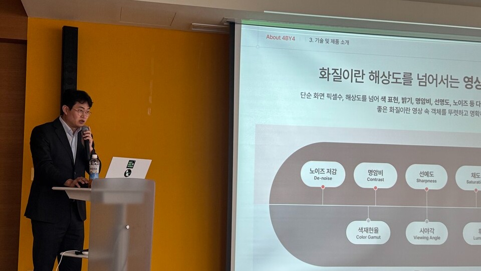 윤준호 포바이포 대표가 신제품인 AI 픽셀 스트림 기술 시연회에서 발표하고 있다. /사진=박수현 기자