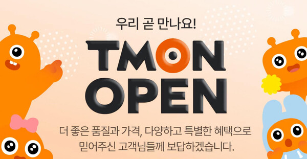 티몬이 올해 8월 리오픈을 공식화하며 공개한 오픈 배너 이미지. 석 달이 지난 현재 홈페이지조차 개설되지 못하고 있다. /사진 제공=티몬