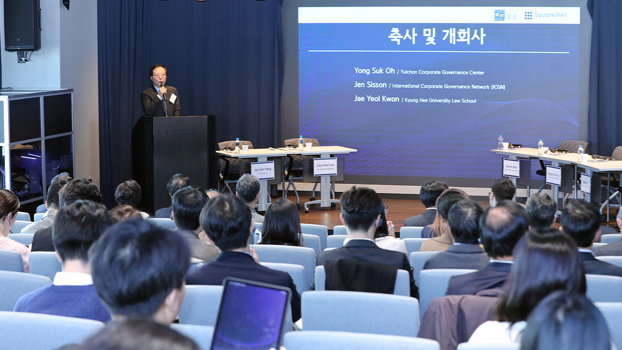 오용석 율촌 기업지배구조센터장이 이달 11일 열린 '한국–불확실의 시대 속 기업 거버넌스를 통한 신뢰 강화'세미나에서 개회사를 하고 있다. /사진 제공=법무법인 율촌