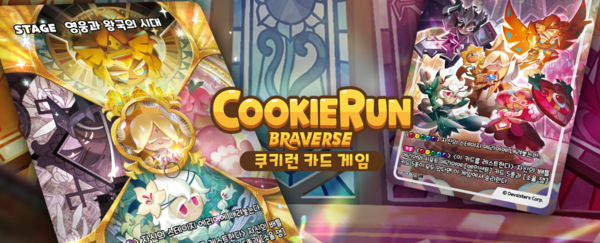 데브시스터즈의 트레이딩카드게임(TCG) '쿠키런: 브레이버스 카드 게임' /사진=데브시스터즈 홈페이지