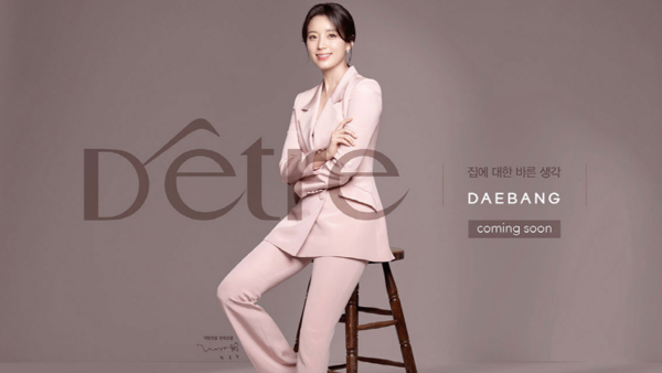 대방건설의 주거 브랜드 디에트르 /사진=대방건설