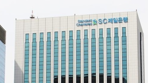 서울 종로구 SC제일은행 본사 전경 /사진 제공=SC제일은행