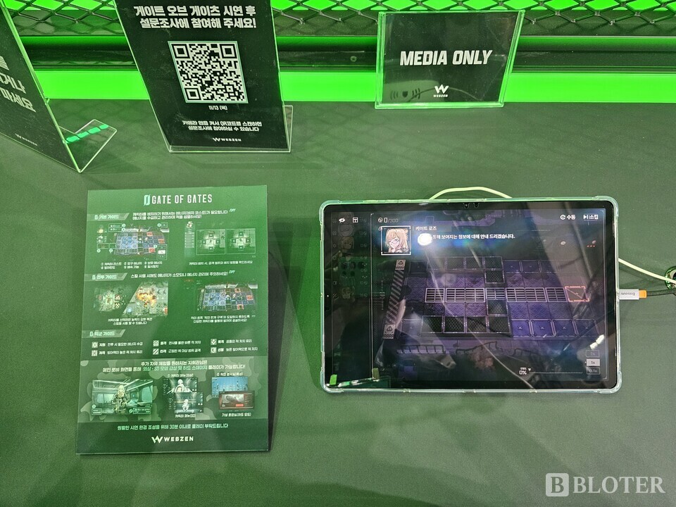 이달 14일 부산 벡스코에서 마련된 웹젠 부스에서 '게이트 오브 게이츠'를 체험해 봤다. /사진=강준혁 기자