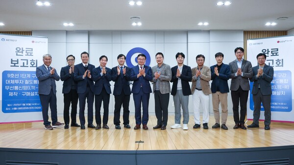 서울 강서구 서울시메트로9호선 사옥에서 열린 구축 완료 보고회에서 박성주 서울메트로9호선 대표이사(왼쪽 여섯번째)와 임장혁 LG유플러스 기업고객그룹장을 비롯한 양사 관계자들이 기념촬영을 하고 있다. /사진 제공=LG유플러스