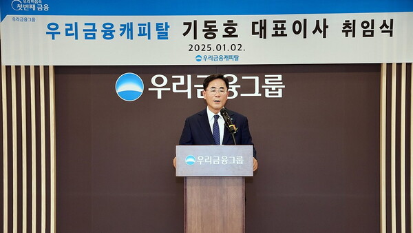 기동호 우리금융캐피탈 대표이사 사장이 1월 서울 강남구 역삼동 본사에서 열린 취임식에서 발언하고 있다. /사진 제공=우리금융