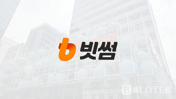 서울 강남구에 위치한 빗썸나눔센터와 빗썸 로고 /이미지 제작=강준혁 기자